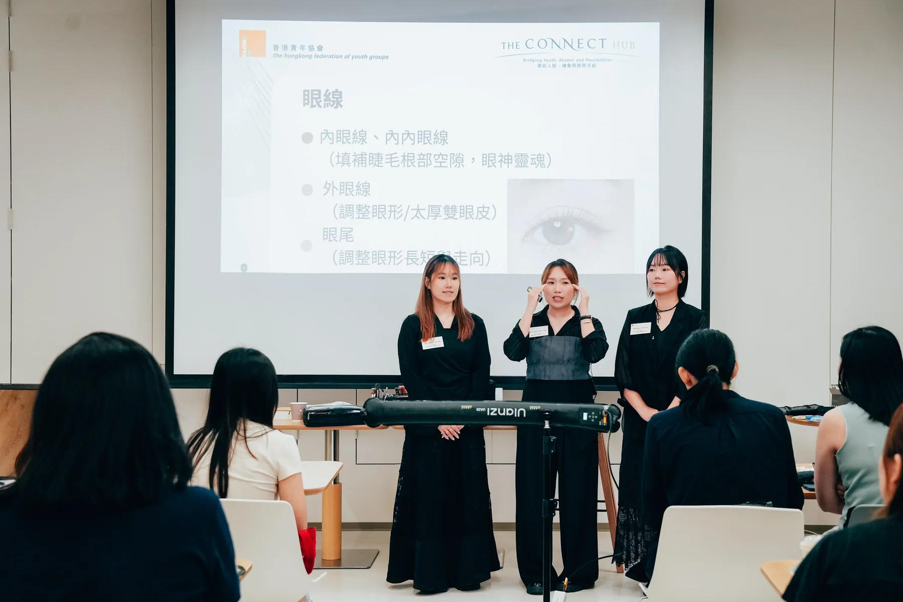 3SIS 團隊在 The Connect Hub 職場形象妝髮工作坊向參加者講解眼妝技巧